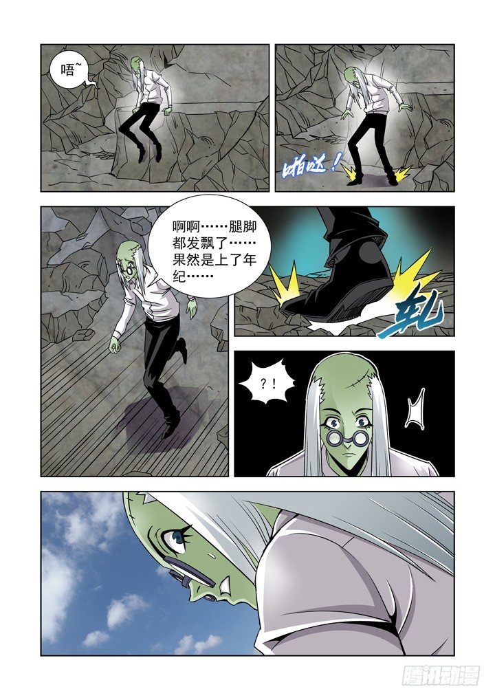 【僵尸骑士】漫画-（第四十四话-找到了！）章节漫画下拉式图片-3.jpg