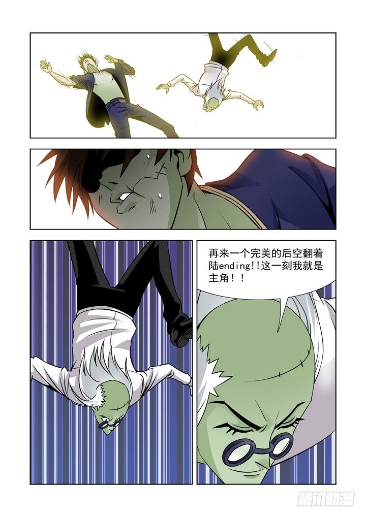【僵尸骑士】漫画-（第四十五话-潜能）章节漫画下拉式图片-10.jpg