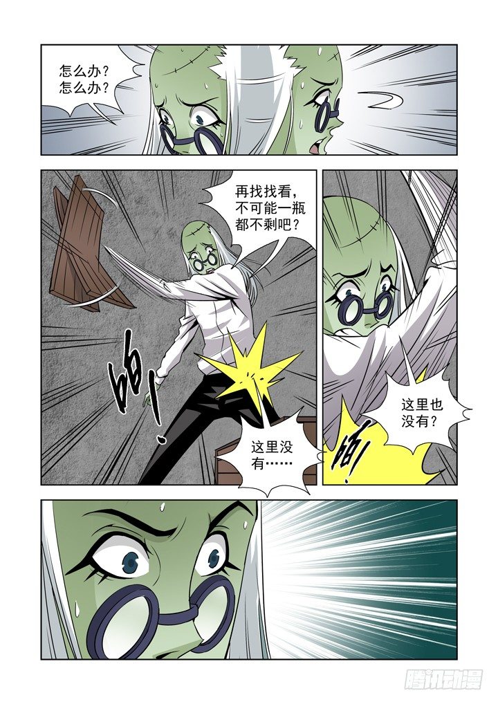 【僵尸骑士】漫画-（第四十五话-潜能）章节漫画下拉式图片-3.jpg