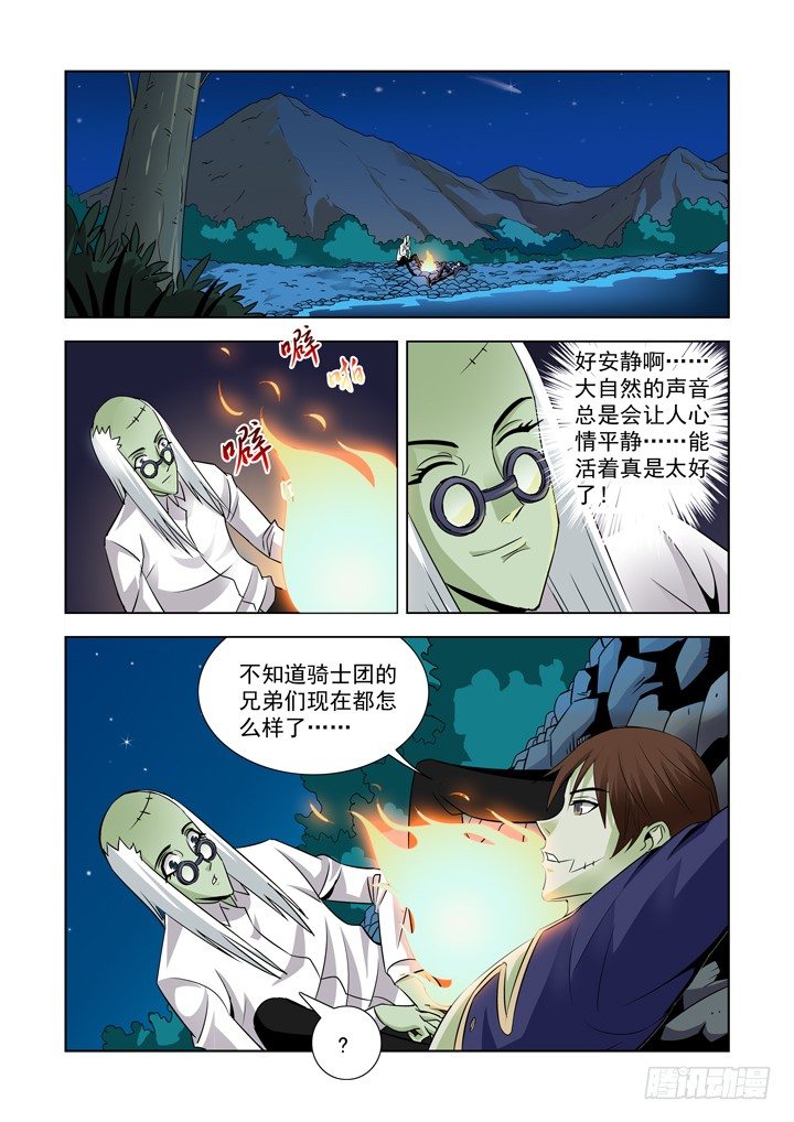 【僵尸骑士】漫画-（第四十七话）章节漫画下拉式图片-1.jpg