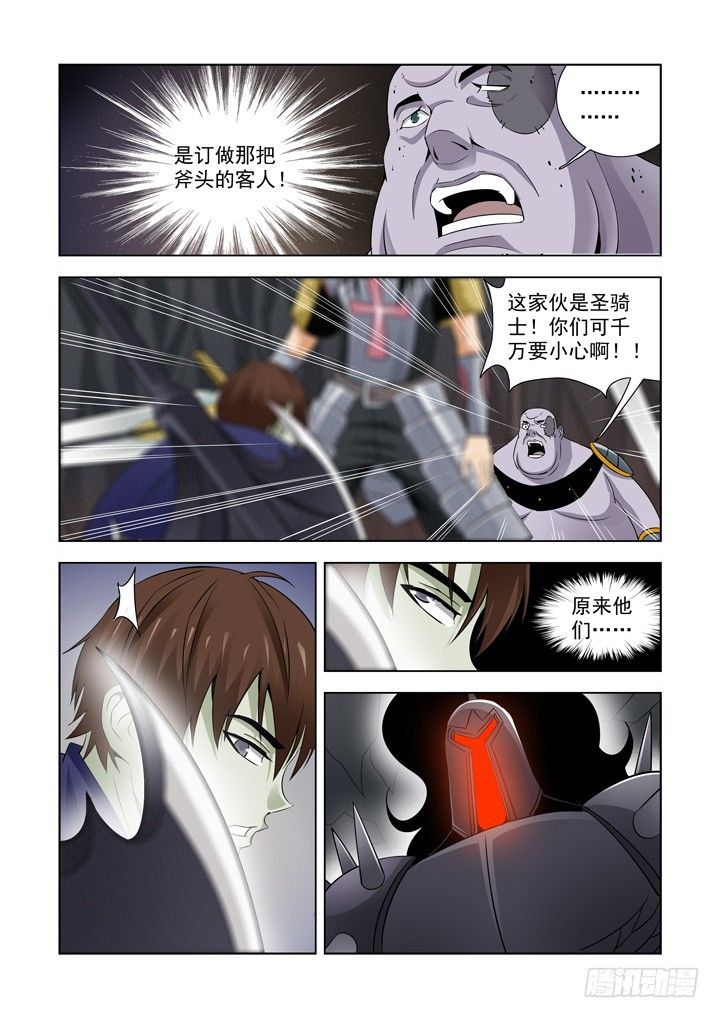 【僵尸骑士】漫画-（第五十一话）章节漫画下拉式图片-2.jpg