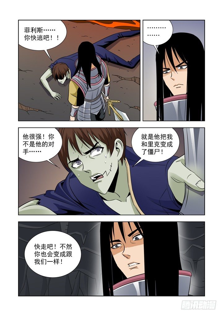【僵尸骑士】漫画-（第五十一话）章节漫画下拉式图片-9.jpg