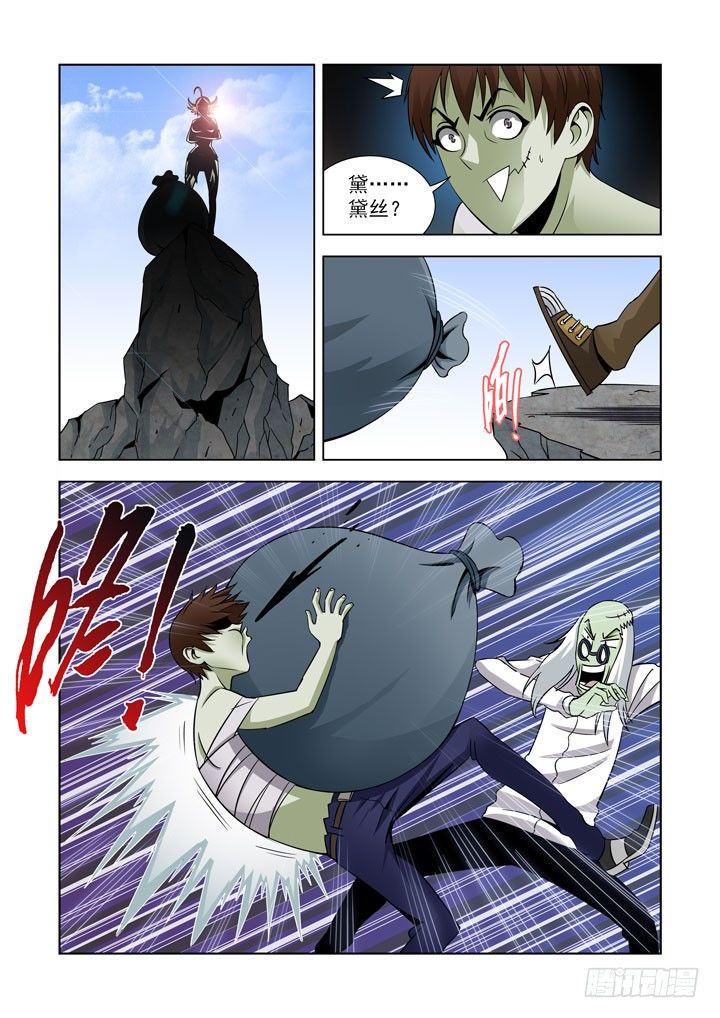 【僵尸骑士】漫画-（第五十七话）章节漫画下拉式图片-6.jpg