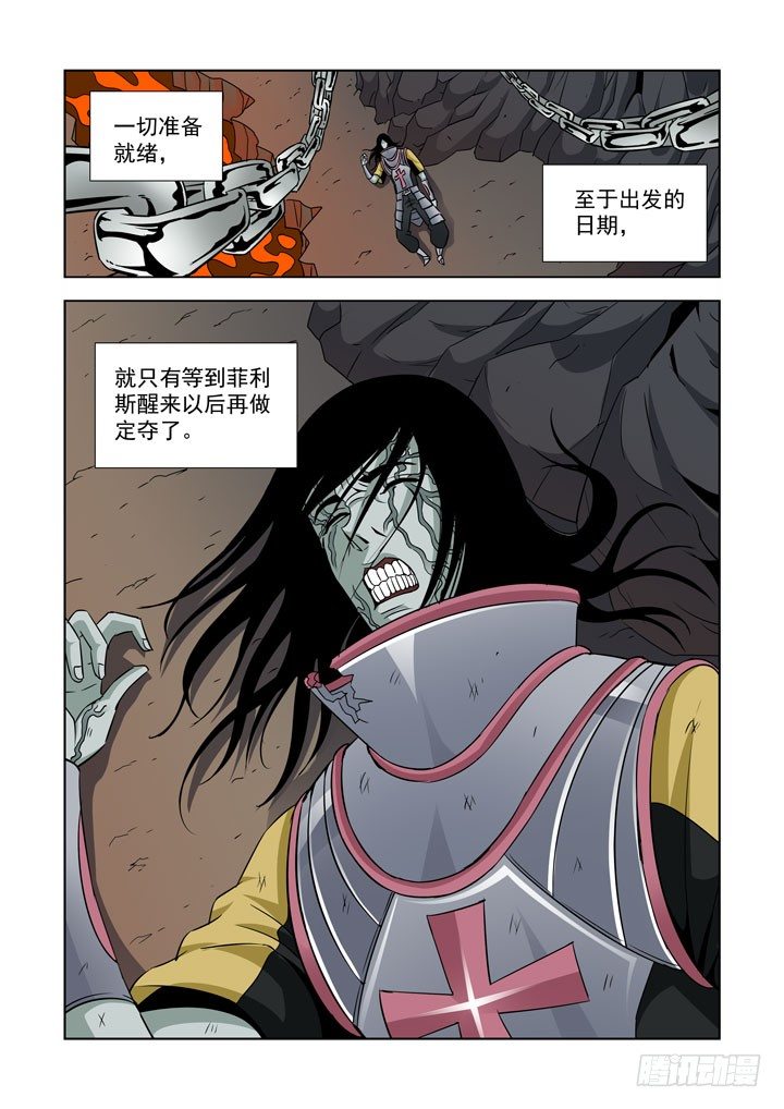 【僵尸骑士】漫画-（第五十八话）章节漫画下拉式图片-11.jpg