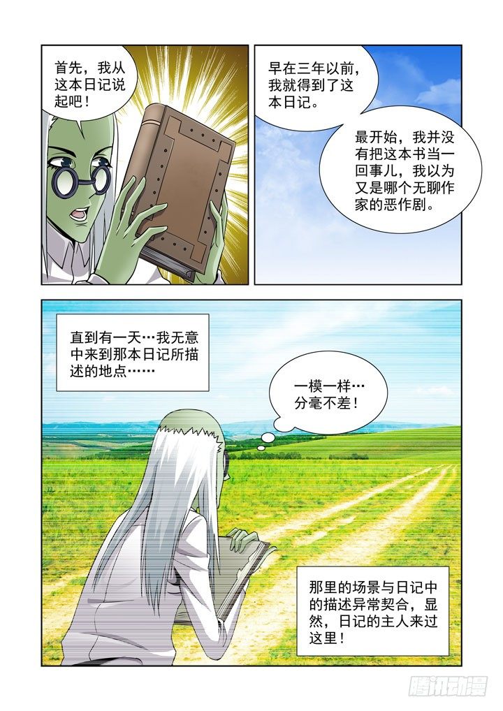 【僵尸骑士】漫画-（第五十八话）章节漫画下拉式图片-4.jpg