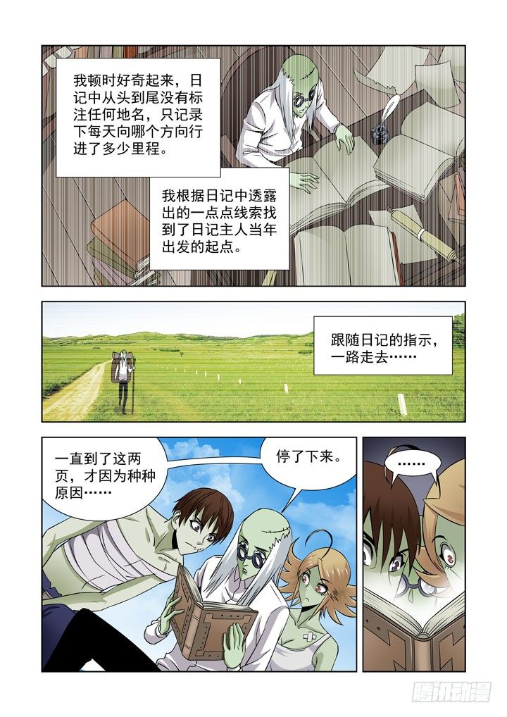 【僵尸骑士】漫画-（第五十八话）章节漫画下拉式图片-5.jpg