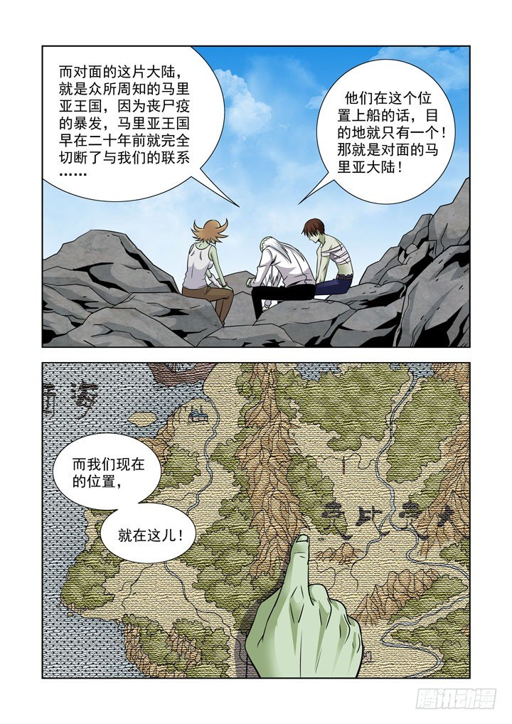 【僵尸骑士】漫画-（第五十八话）章节漫画下拉式图片-8.jpg