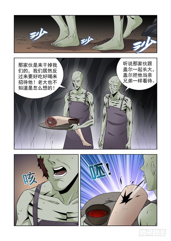 【僵尸骑士】漫画-（第五十九话）章节漫画下拉式图片-1.jpg