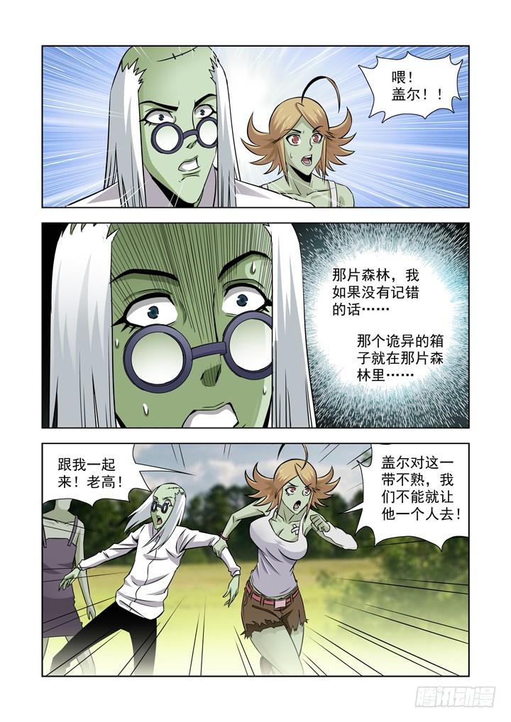 【僵尸骑士】漫画-（第五十九话）章节漫画下拉式图片-10.jpg