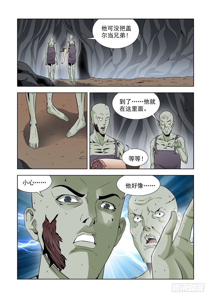 【僵尸骑士】漫画-（第五十九话）章节漫画下拉式图片-2.jpg