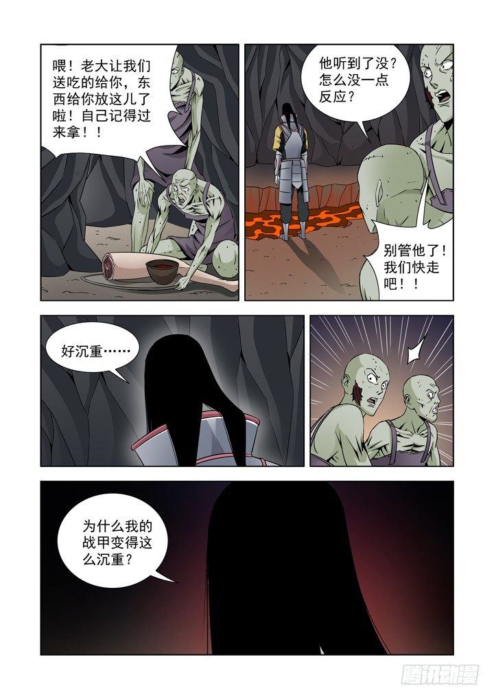 【僵尸骑士】漫画-（第五十九话）章节漫画下拉式图片-4.jpg