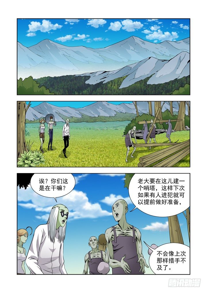 【僵尸骑士】漫画-（第五十九话）章节漫画下拉式图片-6.jpg