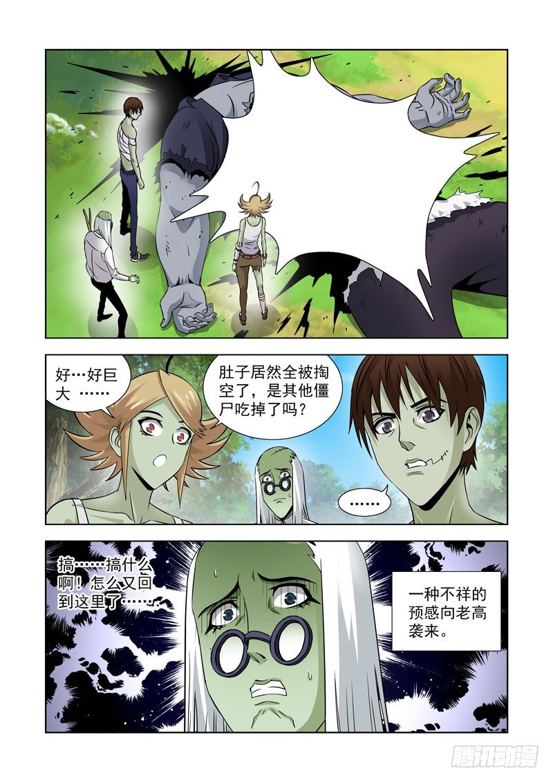 【僵尸骑士】漫画-（第六十话-什么都不会改变）章节漫画下拉式图片-13.jpg
