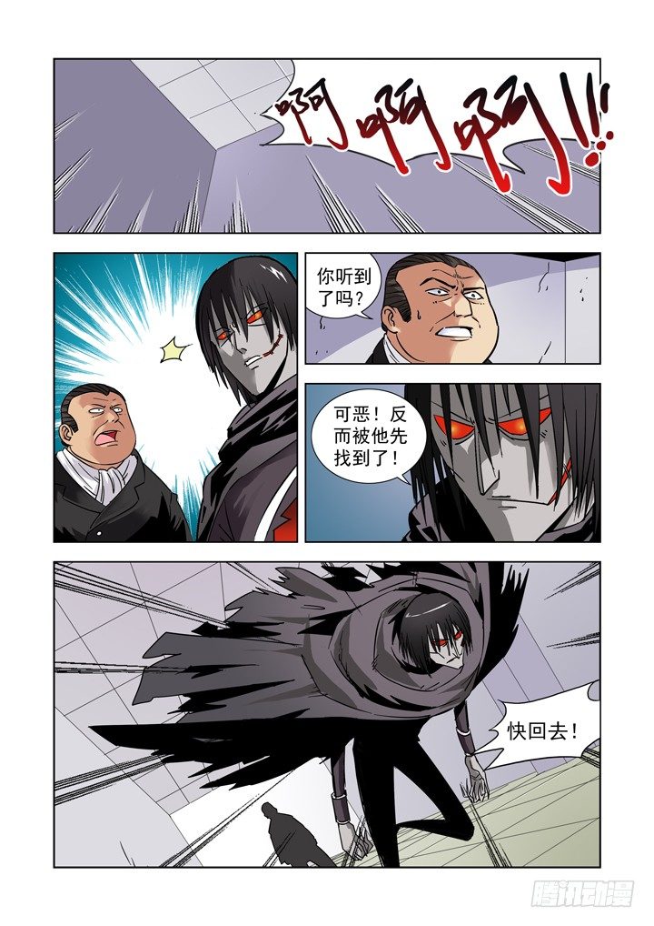 《僵尸骑士》漫画最新章节第七话免费下拉式在线观看章节第【1】张图片