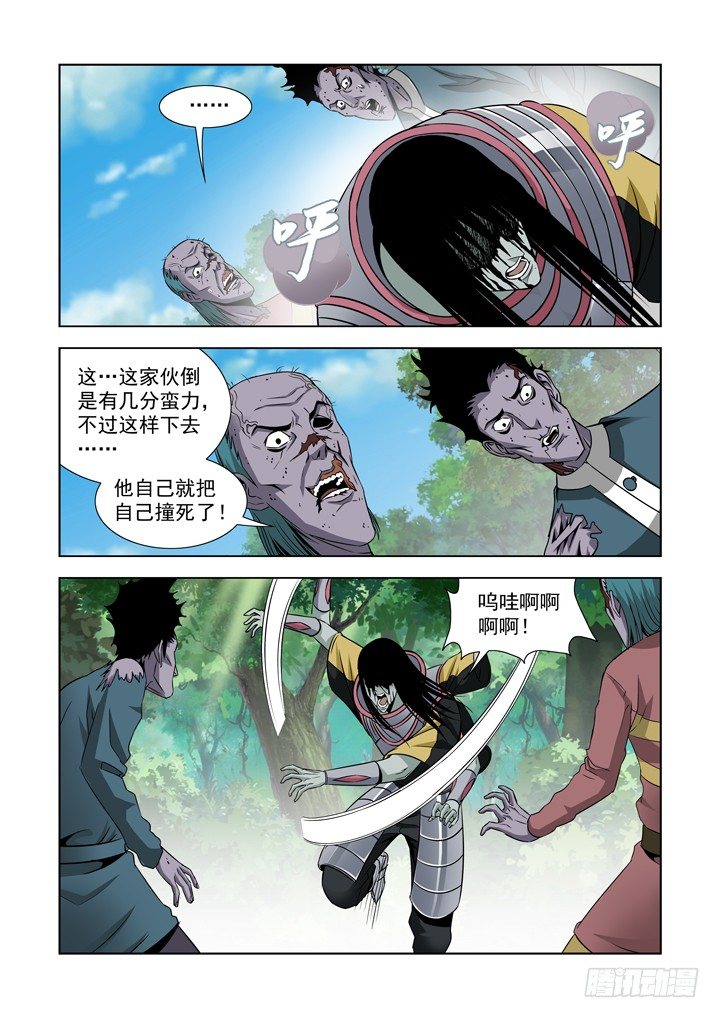 【僵尸骑士】漫画-（第六十一话）章节漫画下拉式图片-4.jpg