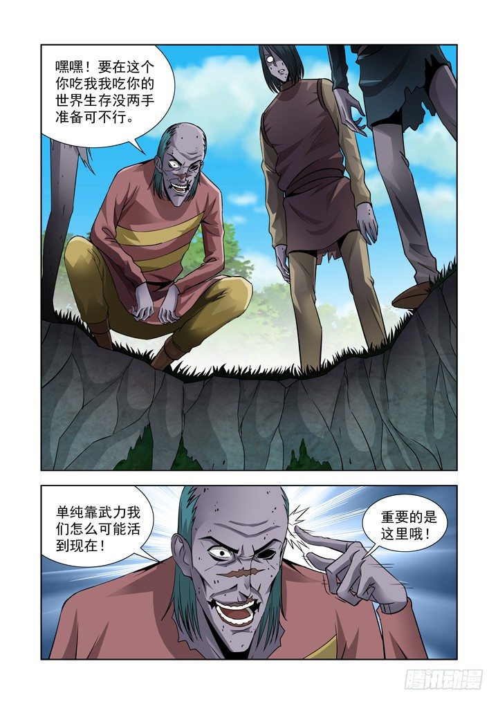 《僵尸骑士》漫画最新章节第六十三话免费下拉式在线观看章节第【2】张图片