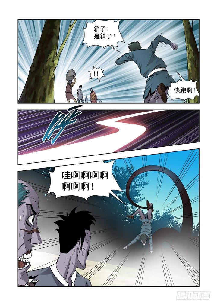 【僵尸骑士】漫画-（第六十三话）章节漫画下拉式图片-8.jpg