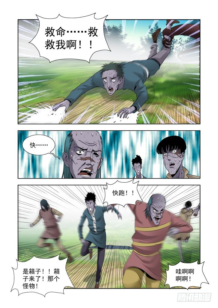 【僵尸骑士】漫画-（第六十四话-怪物）章节漫画下拉式图片-1.jpg