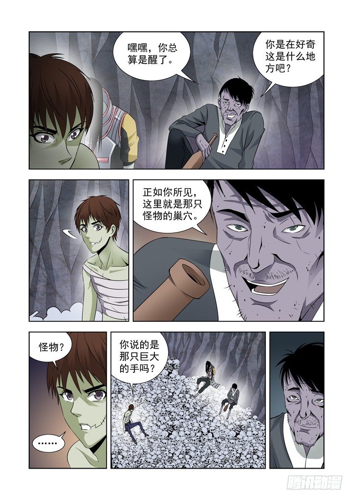 【僵尸骑士】漫画-（第六十五话）章节漫画下拉式图片-7.jpg