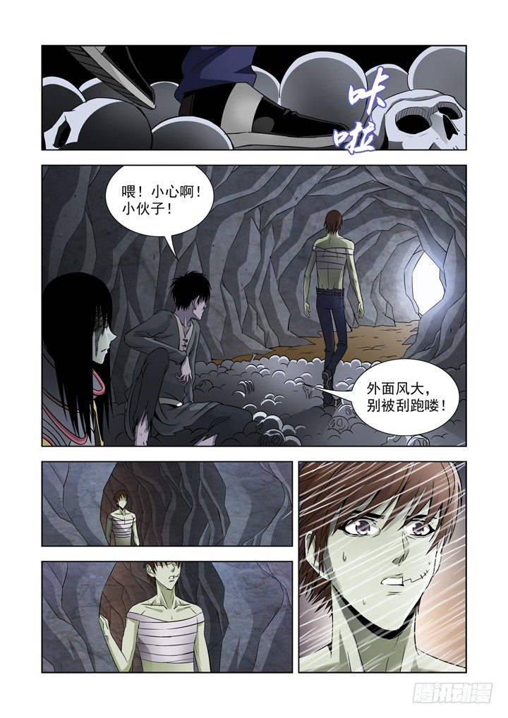 【僵尸骑士】漫画-（第六十六话）章节漫画下拉式图片-4.jpg