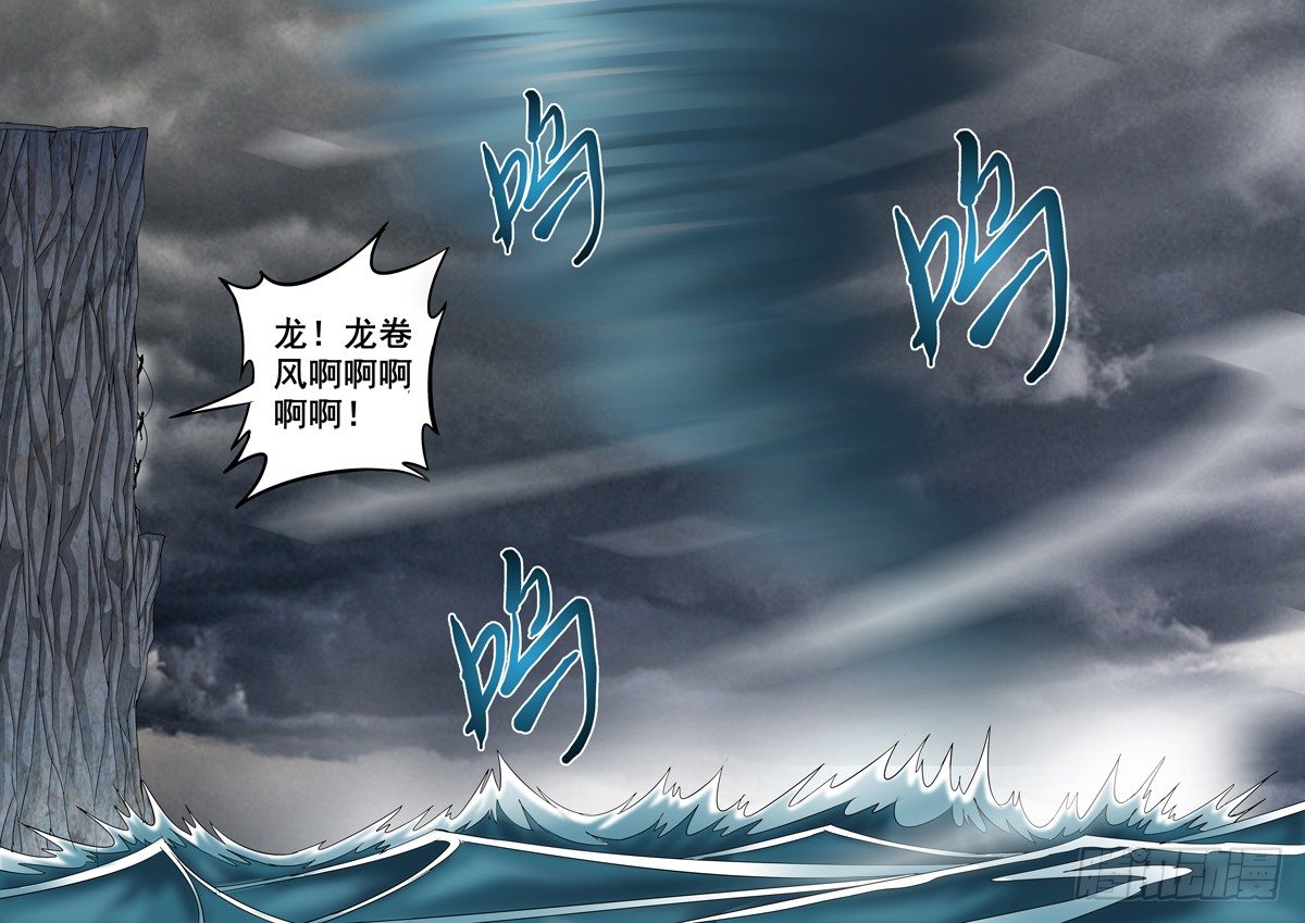 【僵尸骑士】漫画-（第六十七话-死亡海峡）章节漫画下拉式图片-10.jpg