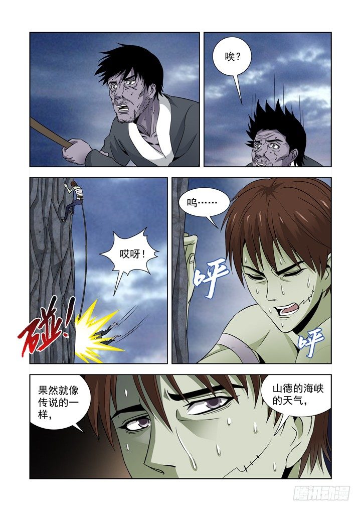 【僵尸骑士】漫画-（第六十八话）章节漫画下拉式图片-10.jpg