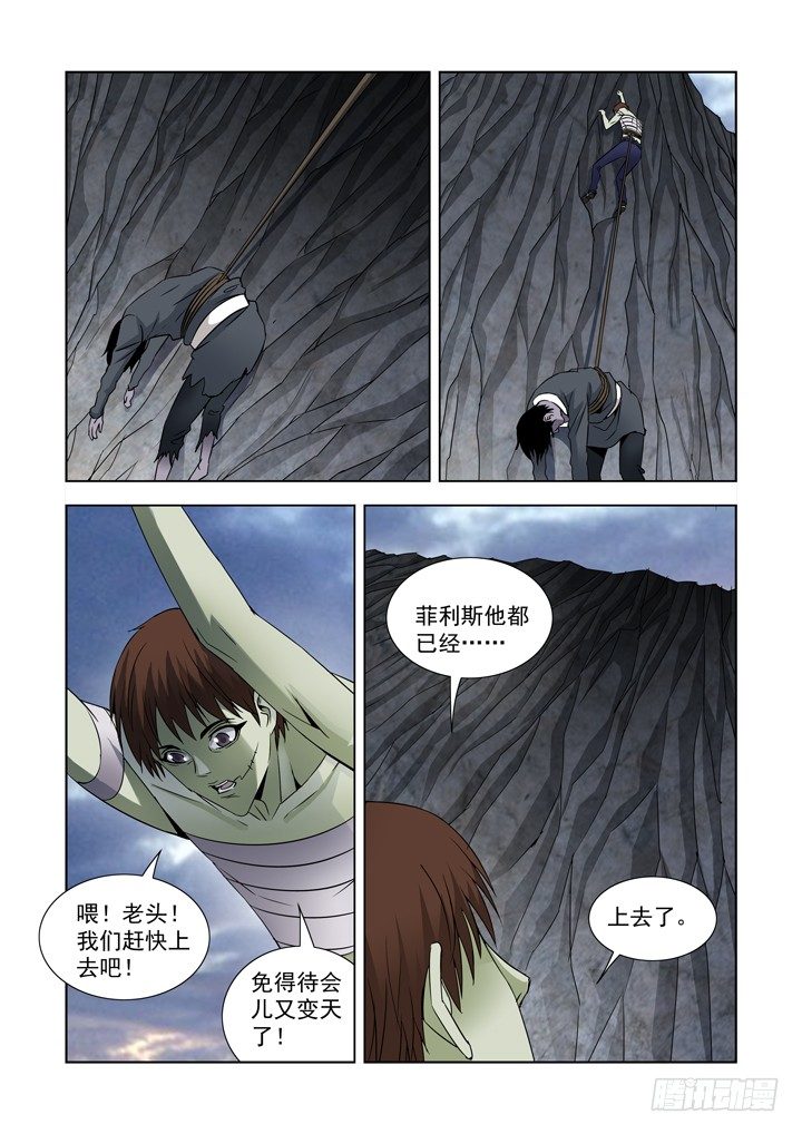【僵尸骑士】漫画-（第六十八话）章节漫画下拉式图片-12.jpg
