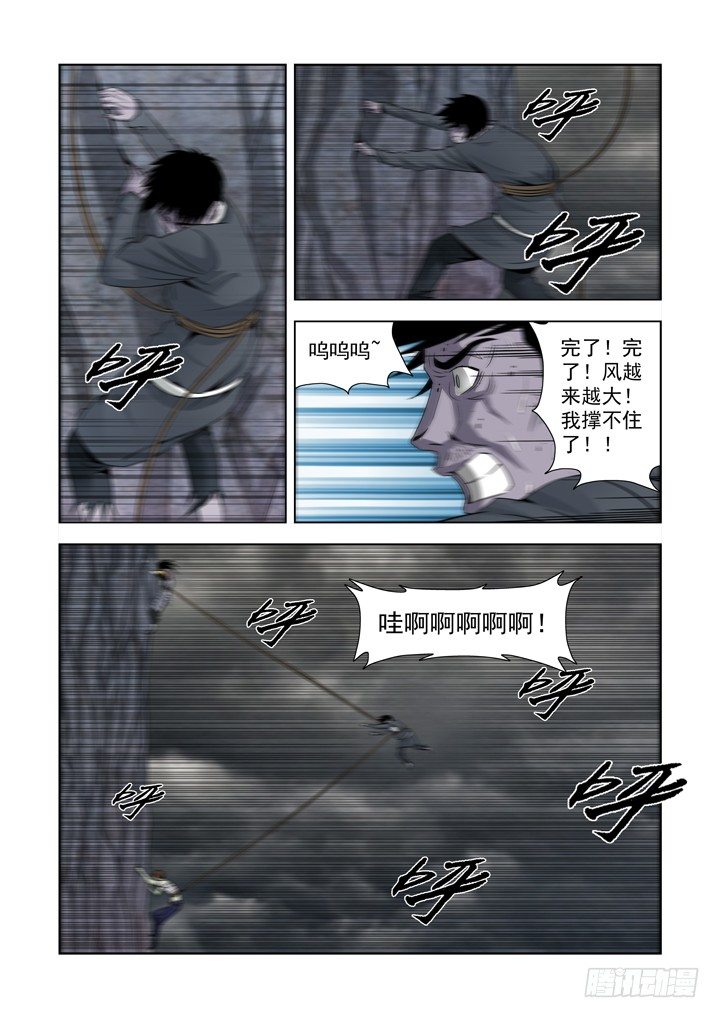 【僵尸骑士】漫画-（第六十八话）章节漫画下拉式图片-2.jpg