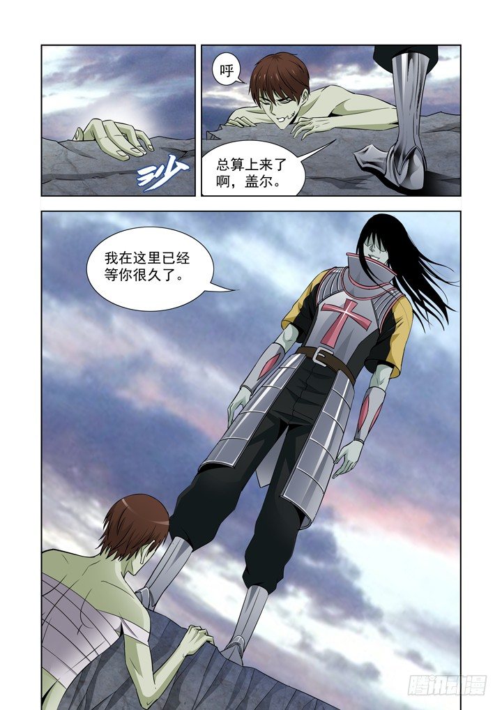 【僵尸骑士】漫画-（第六十九话）章节漫画下拉式图片-1.jpg