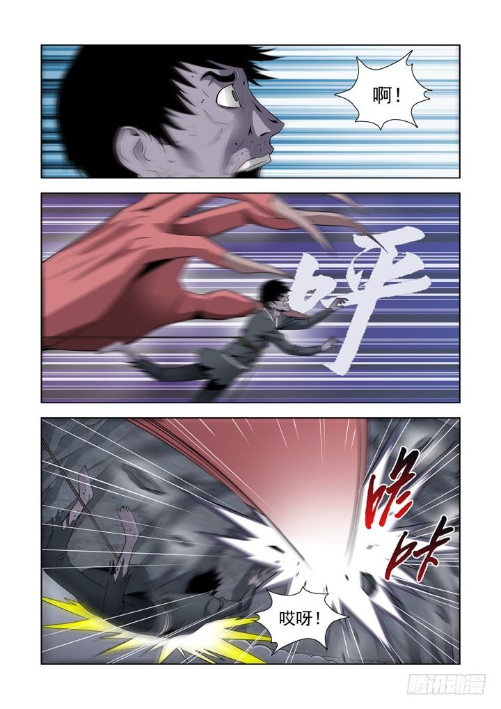 【僵尸骑士】漫画-（第七十话）章节漫画下拉式图片-6.jpg