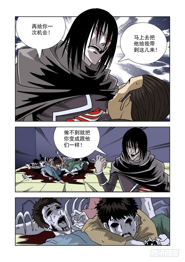【僵尸骑士】漫画-（第八话）章节漫画下拉式图片-2.jpg