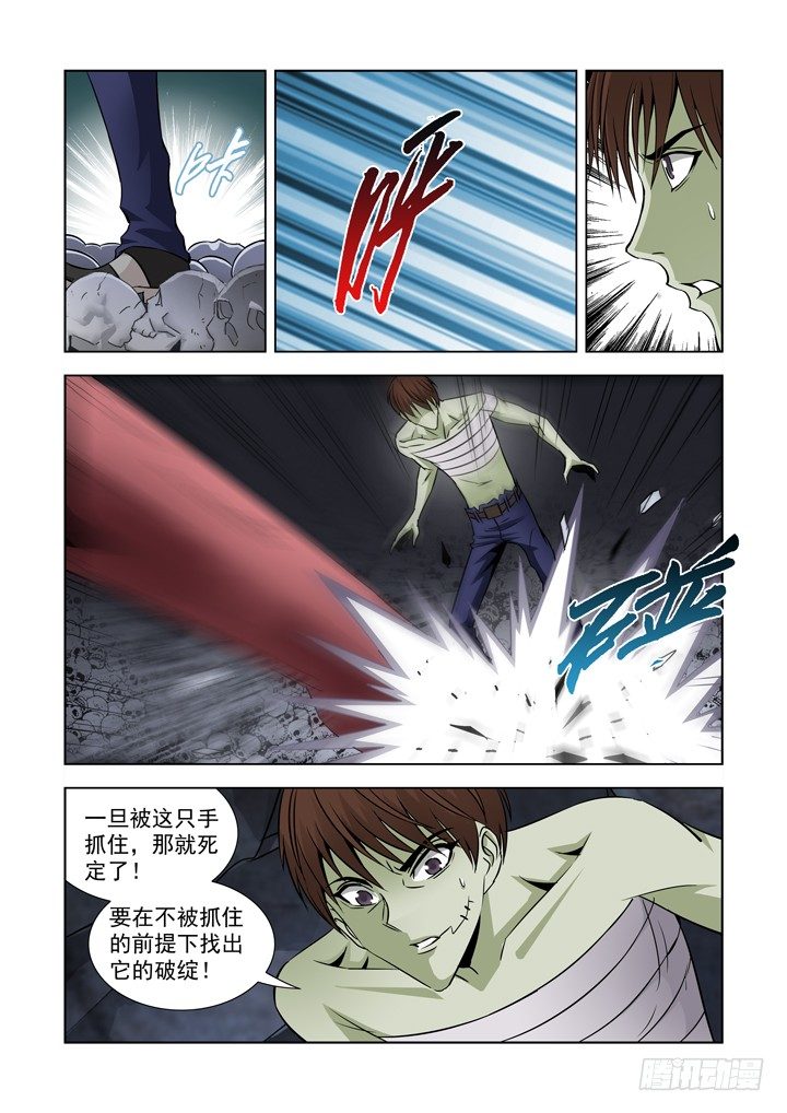 【僵尸骑士】漫画-（第七十一话）章节漫画下拉式图片-1.jpg