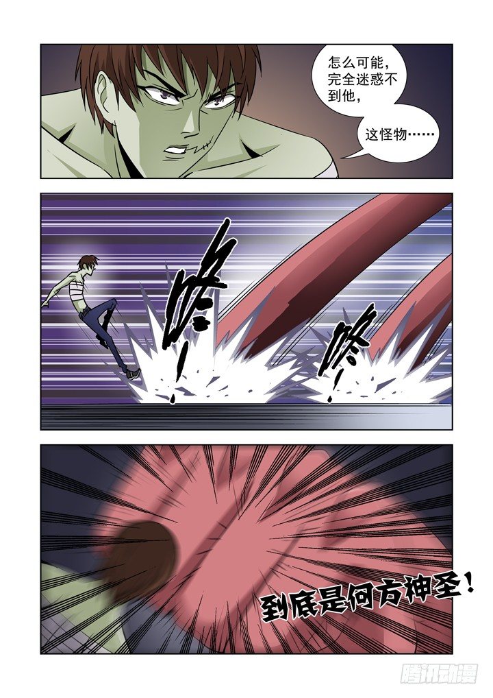 【僵尸骑士】漫画-（第七十一话）章节漫画下拉式图片-4.jpg
