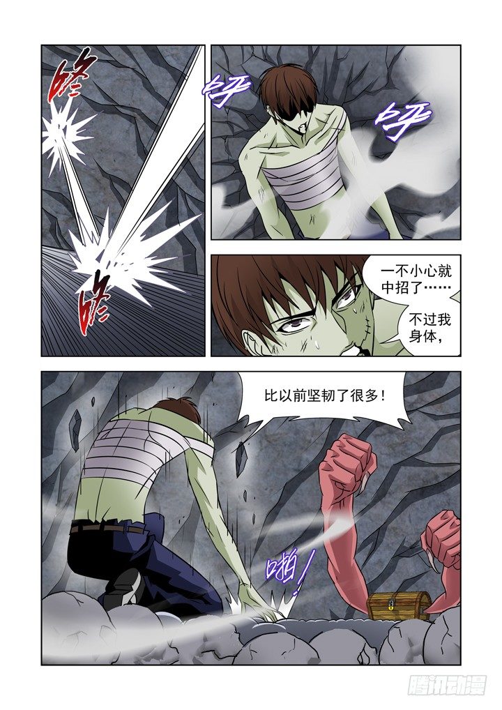 【僵尸骑士】漫画-（第七十一话）章节漫画下拉式图片-6.jpg