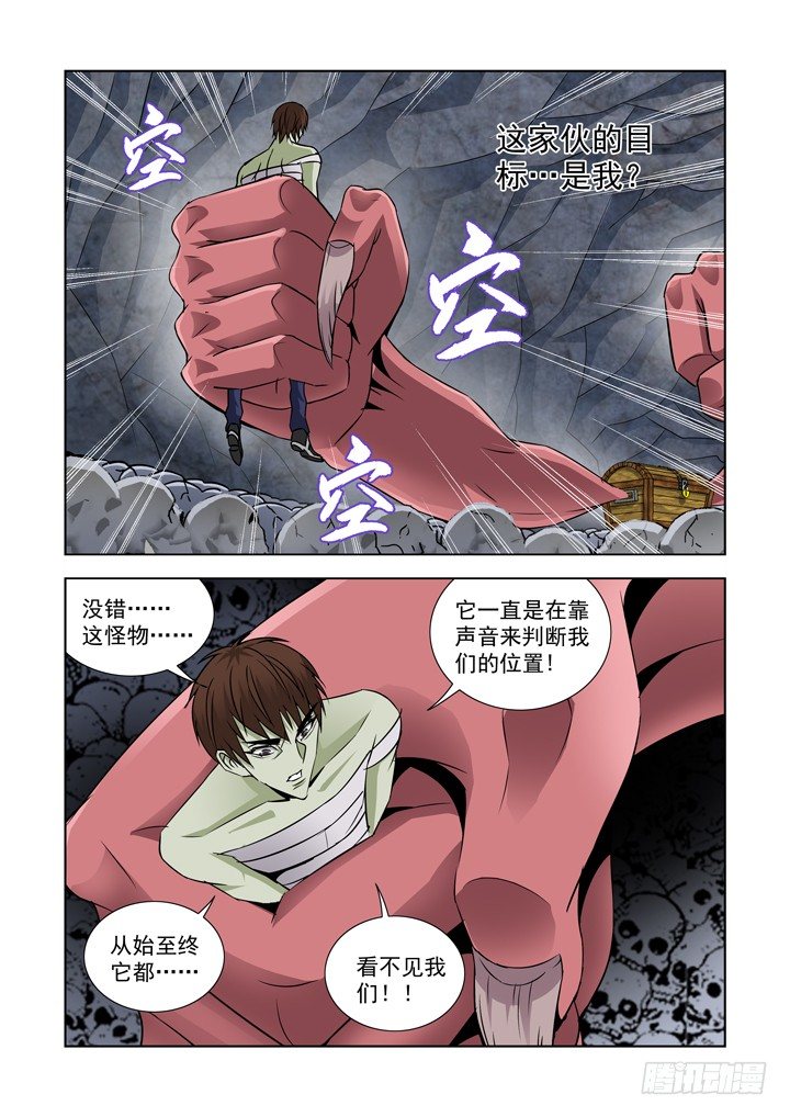 【僵尸骑士】漫画-（第七十二话）章节漫画下拉式图片-4.jpg