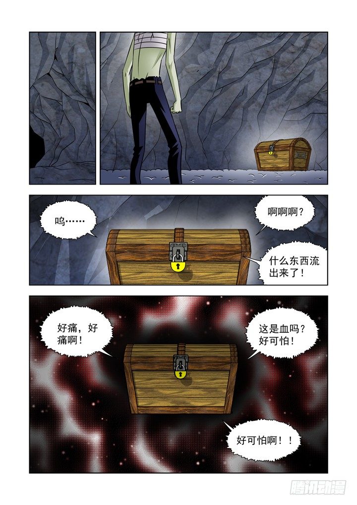【僵尸骑士】漫画-（第七十三话-盖尔VS箱子）章节漫画下拉式图片-2.jpg