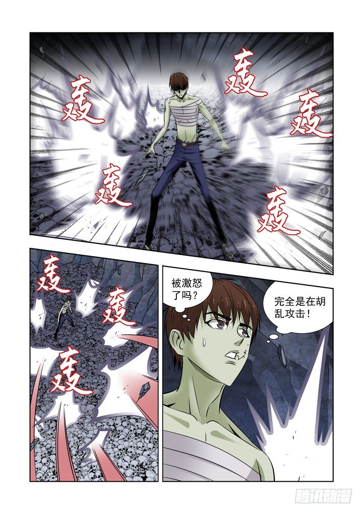 【僵尸骑士】漫画-（第七十三话-盖尔VS箱子）章节漫画下拉式图片-5.jpg