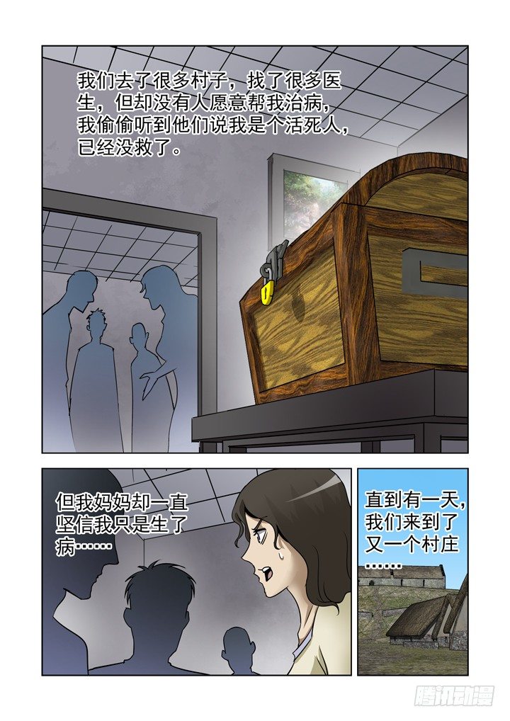 【僵尸骑士】漫画-（第七十五话-箱子的身世）章节漫画下拉式图片-2.jpg