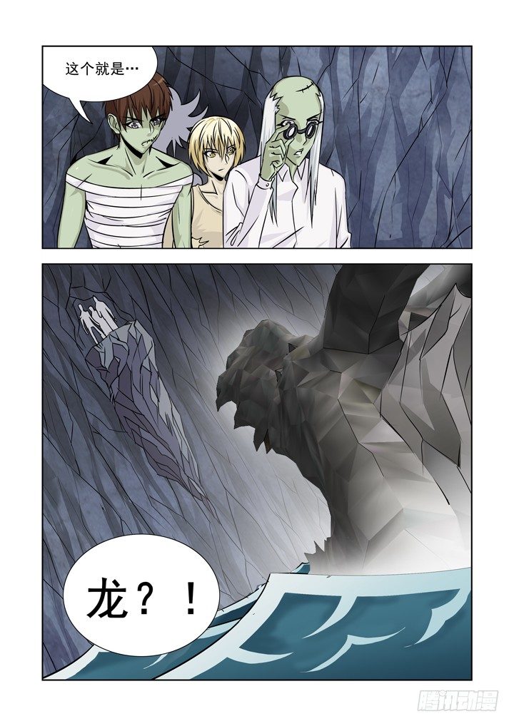 【僵尸骑士】漫画-（第七十六话）章节漫画下拉式图片-2.jpg