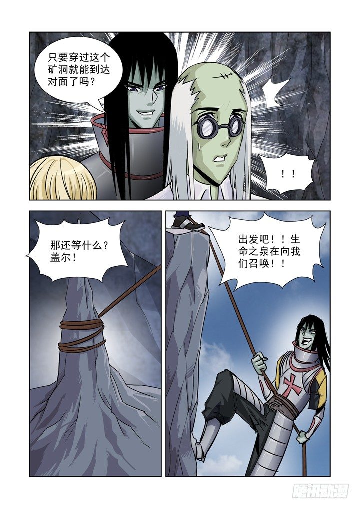 【僵尸骑士】漫画-（第七十六话）章节漫画下拉式图片-4.jpg