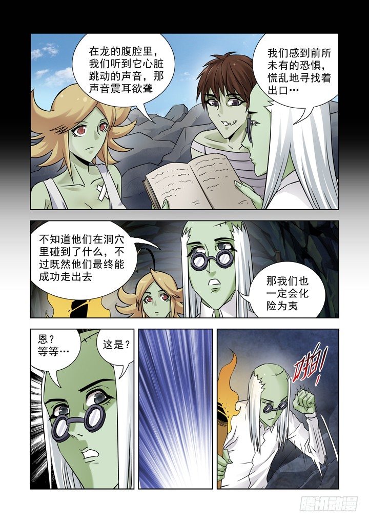 【僵尸骑士】漫画-（第七十七话）章节漫画下拉式图片-3.jpg