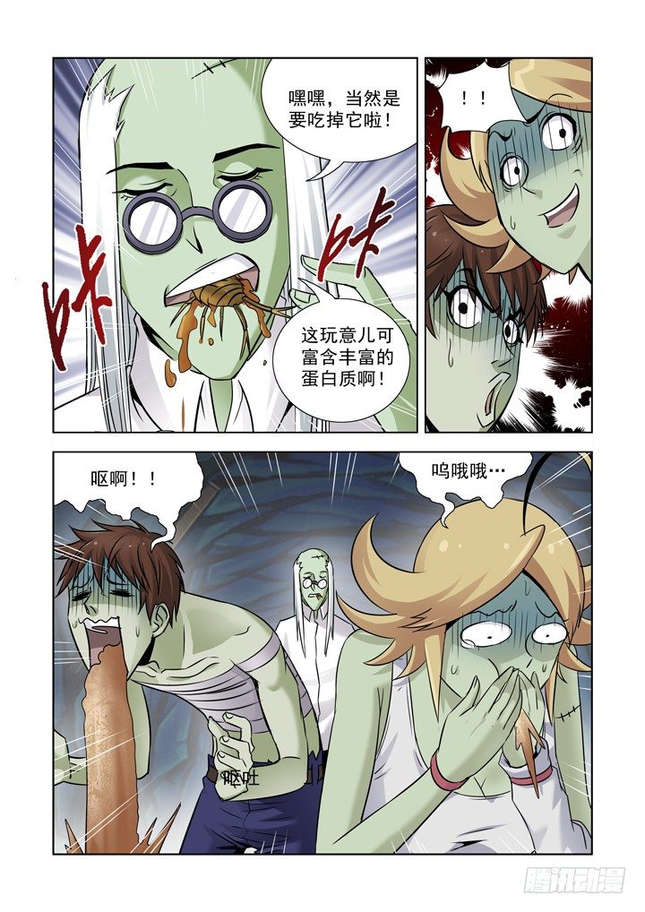 【僵尸骑士】漫画-（第七十七话）章节漫画下拉式图片-5.jpg