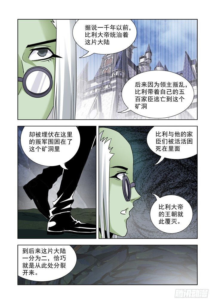 【僵尸骑士】漫画-（第七十七话）章节漫画下拉式图片-7.jpg