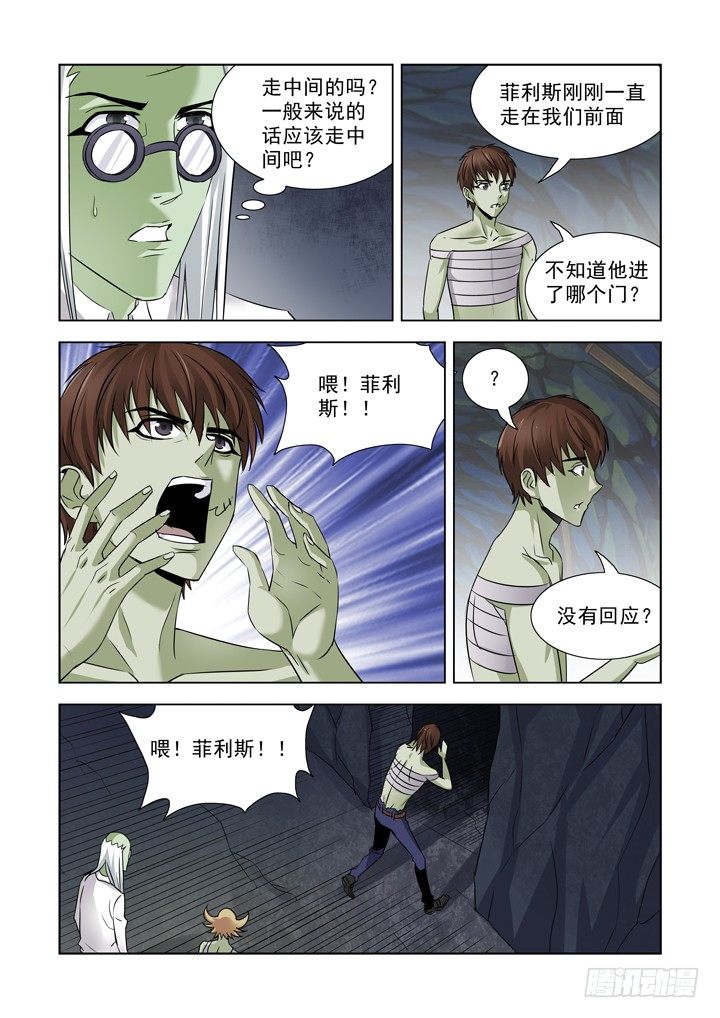 【僵尸骑士】漫画-（第七十八话）章节漫画下拉式图片-3.jpg