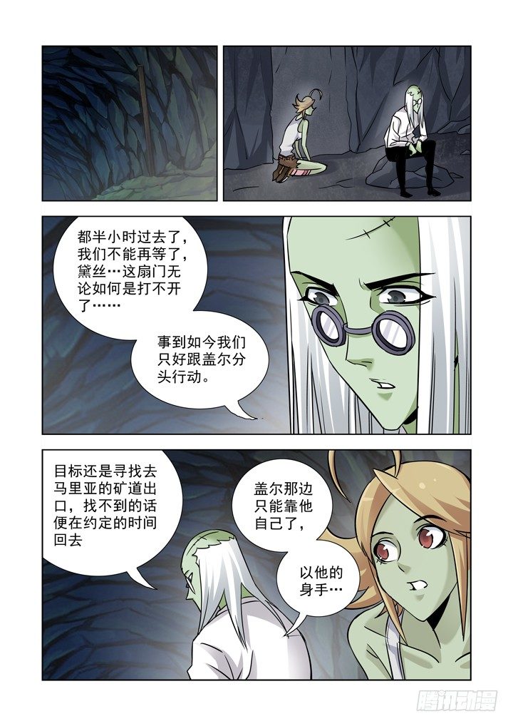 【僵尸骑士】漫画-（第七十九话）章节漫画下拉式图片-1.jpg