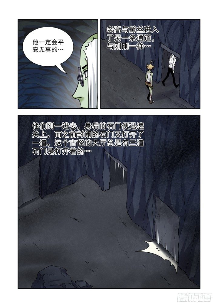 【僵尸骑士】漫画-（第七十九话）章节漫画下拉式图片-2.jpg