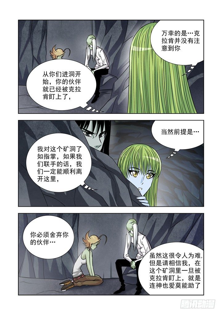 【僵尸骑士】漫画-（第八十话）章节漫画下拉式图片-2.jpg
