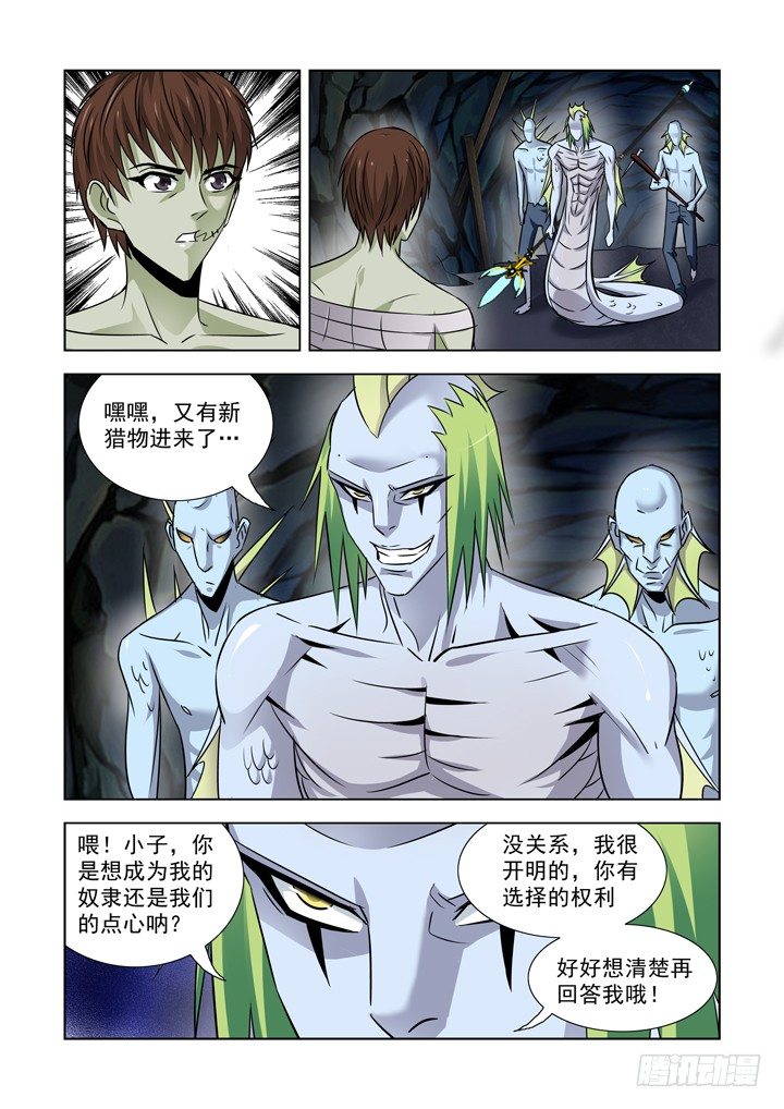 【僵尸骑士】漫画-（第八十话）章节漫画下拉式图片-5.jpg