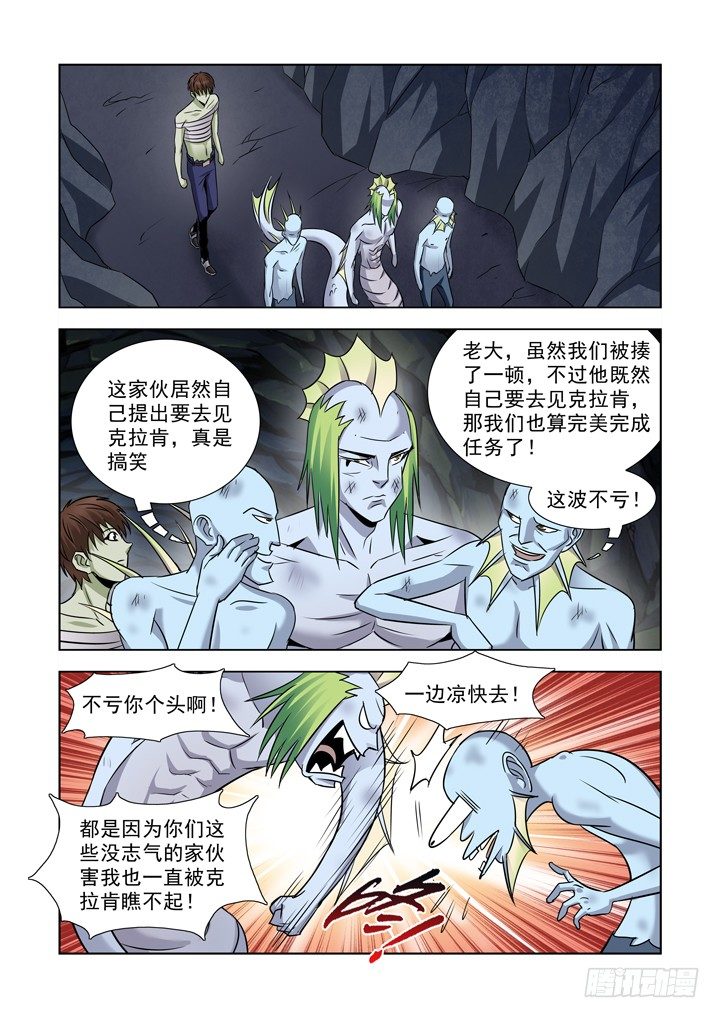 【僵尸骑士】漫画-（第八十一话）章节漫画下拉式图片-1.jpg
