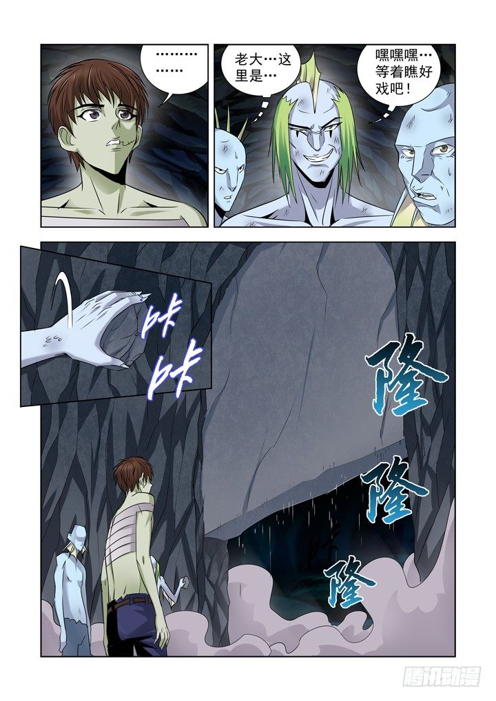 【僵尸骑士】漫画-（第八十一话）章节漫画下拉式图片-3.jpg